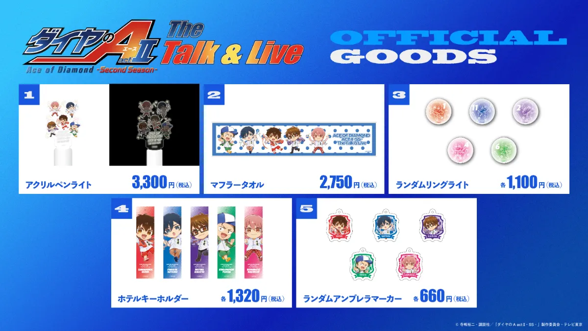 OFFICIAL GOODS